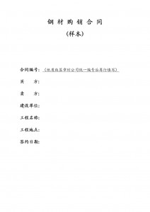 合同翻譯價(jià)格,合同翻譯收費(fèi)標(biāo)準(zhǔn)