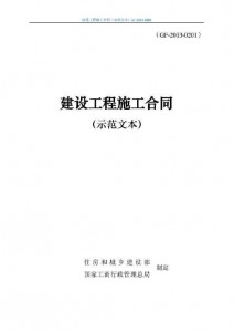 工程合同翻譯,工程合同翻譯公司