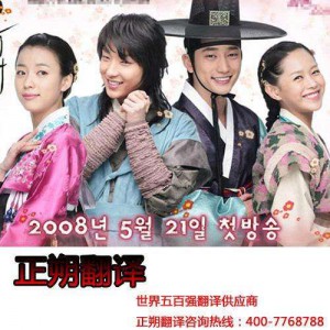 韓語翻譯,中譯韓翻譯,上海翻譯公司