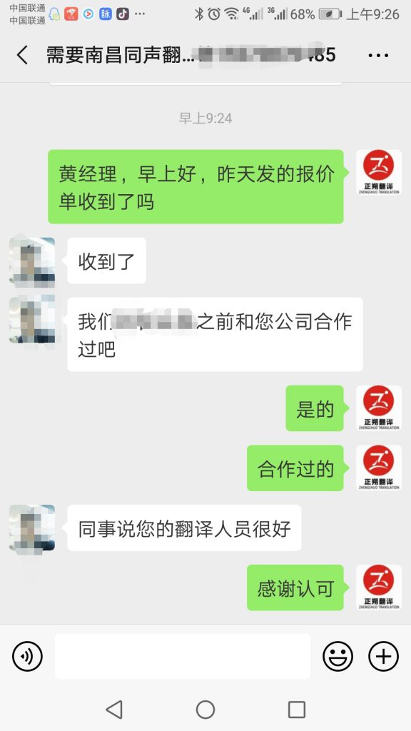 韓語翻譯服務(wù)